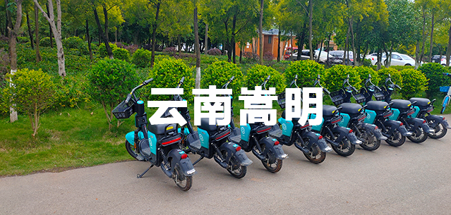 云南嵩明